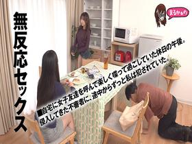 無反応セックス こう見えて、わたし。いま、不審者に脅迫されてチ●ポ挿入中なんです。助けを求めるのはダメらしく、目の前の友達にバレないようにヤリ過ごし中です。おそらく、この後。マ●コの中に出されるのでしょう。　サンプル画像04